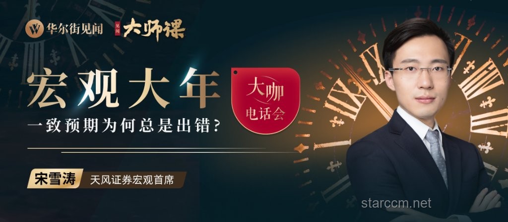 华尔街见闻早餐FM-Radio | 2025年6月12日深度解析